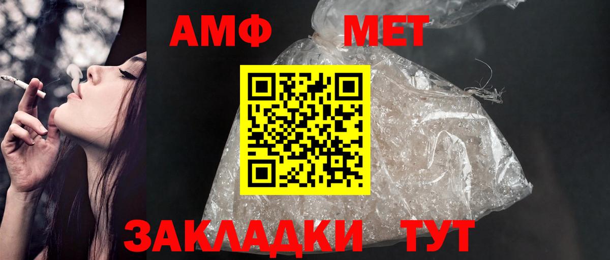 Тобольск  Amphetamine  Вход с VPN  АМФ Premium 