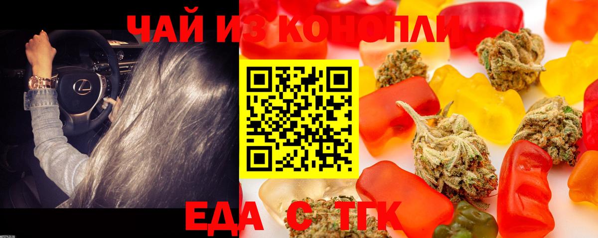 Печенье с ТГК конопля  Вход с VPN  Тобольск 