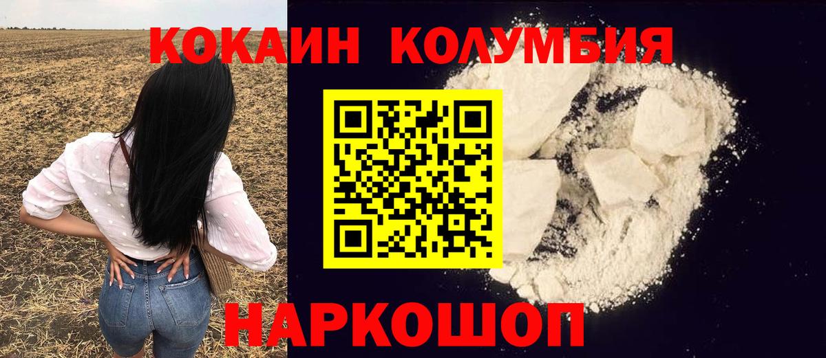 Кокаин 98% Тобольск