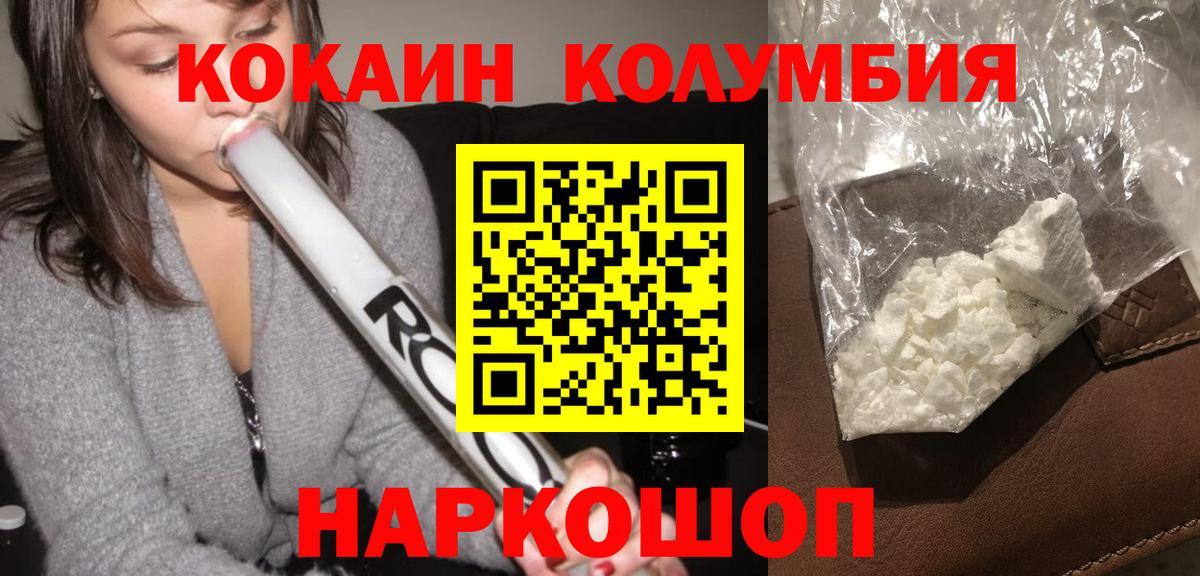 Кокаин 99%  Вход с VPN  Кокаин Fish Scale  КОКАИН  Тобольск 
