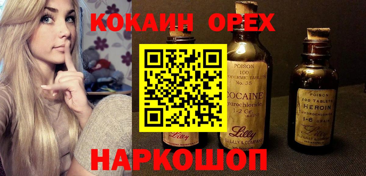  Cocaine Тобольск
