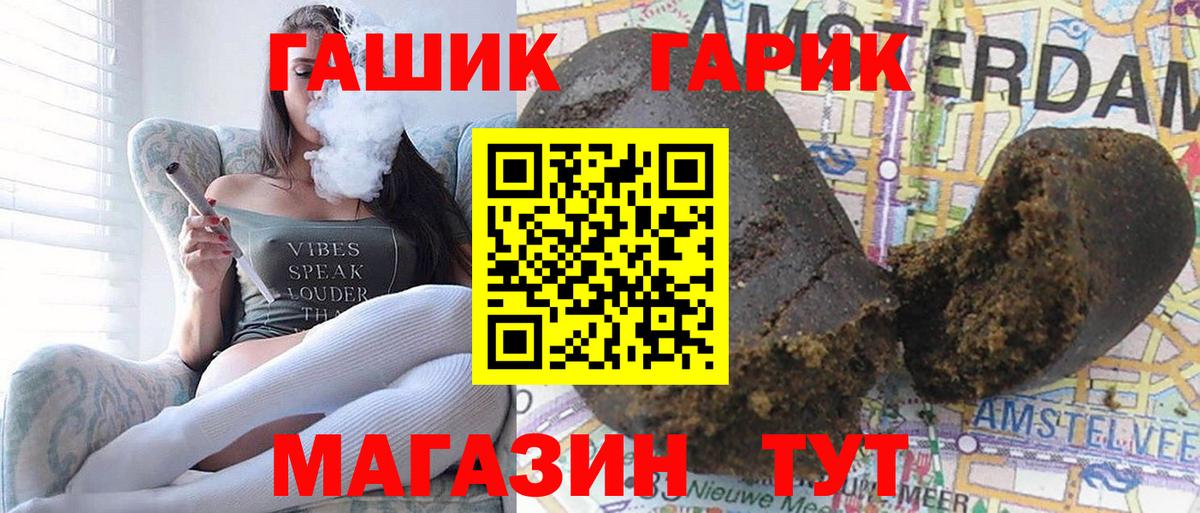 ГАШ AMNESIA HAZE  ГАШ Premium  Гашиш  Вход с VPN  Тобольск 