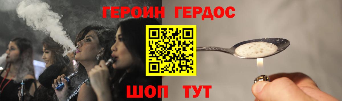 ГЕРОИН Heroin  ГЕРОИН  Тобольск  Вход с VPN 