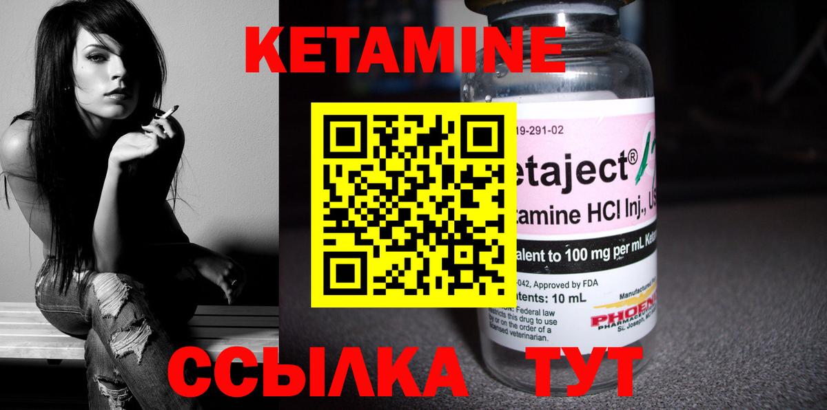 КЕТАМИН ketamine Тобольск
