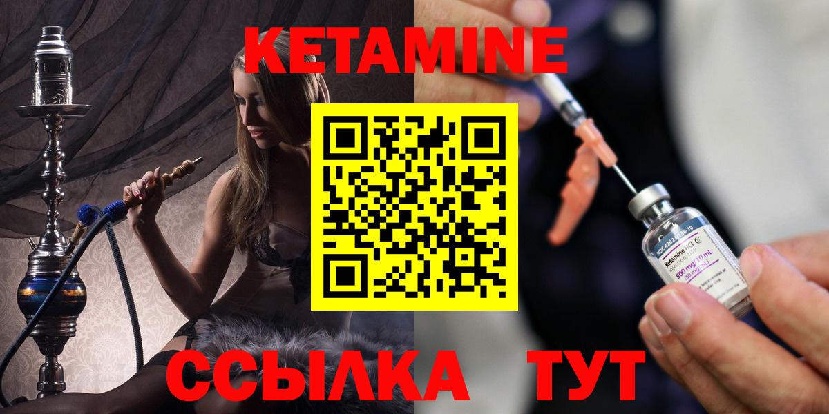 Тобольск  Кетамин VHQ  Вход с VPN  Кетамин ketamine 