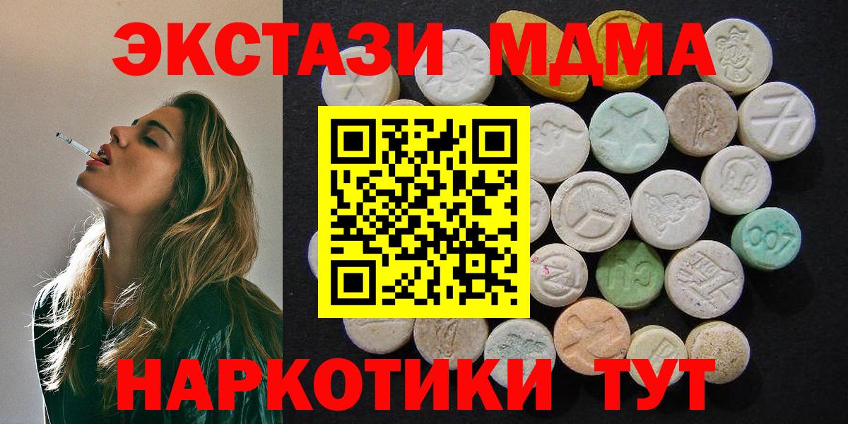 MDMA молли  МДМА Molly  Вход с VPN  Тобольск 