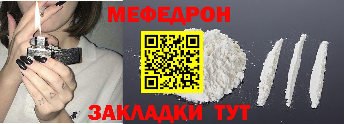 Мефедрон мука Тобольск