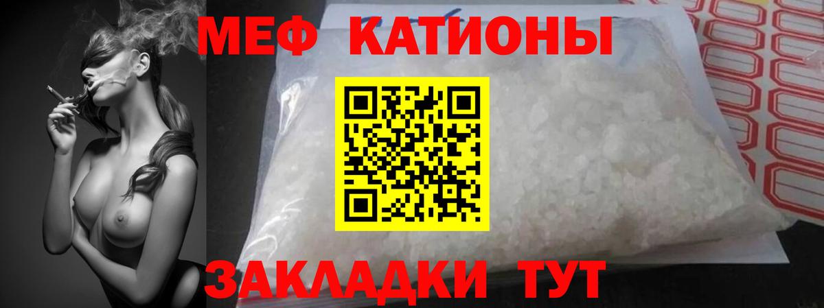 Меф VHQ  Меф  Вход с VPN  Тобольск  МЕФ кристаллы 