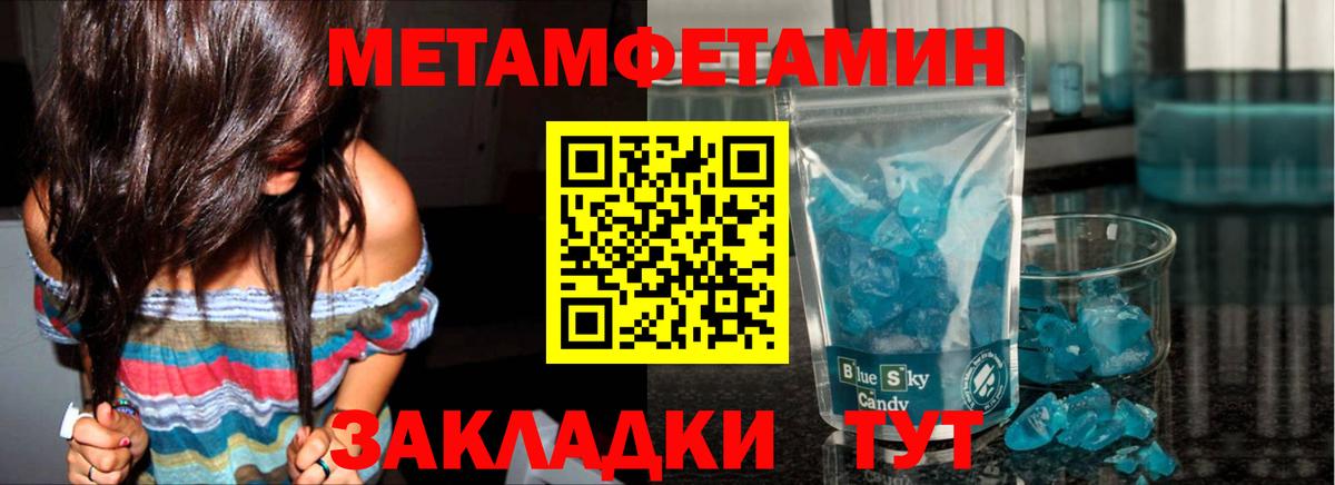 Первитин Декстрометамфетамин 99.9% Тобольск